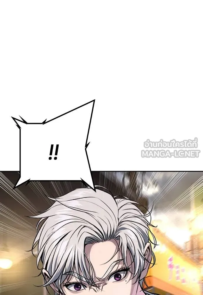 คูเซรา ตอนที่ 51 รูปที่ 73