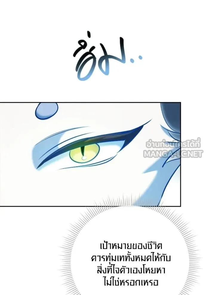 ออร่าดาราอัจฉริยะ ตอนที่ 82 รูปที่ 89