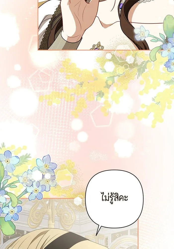 ละครชีวิตลิขิตรัก ตอนที่ 30 รูปที่ 98