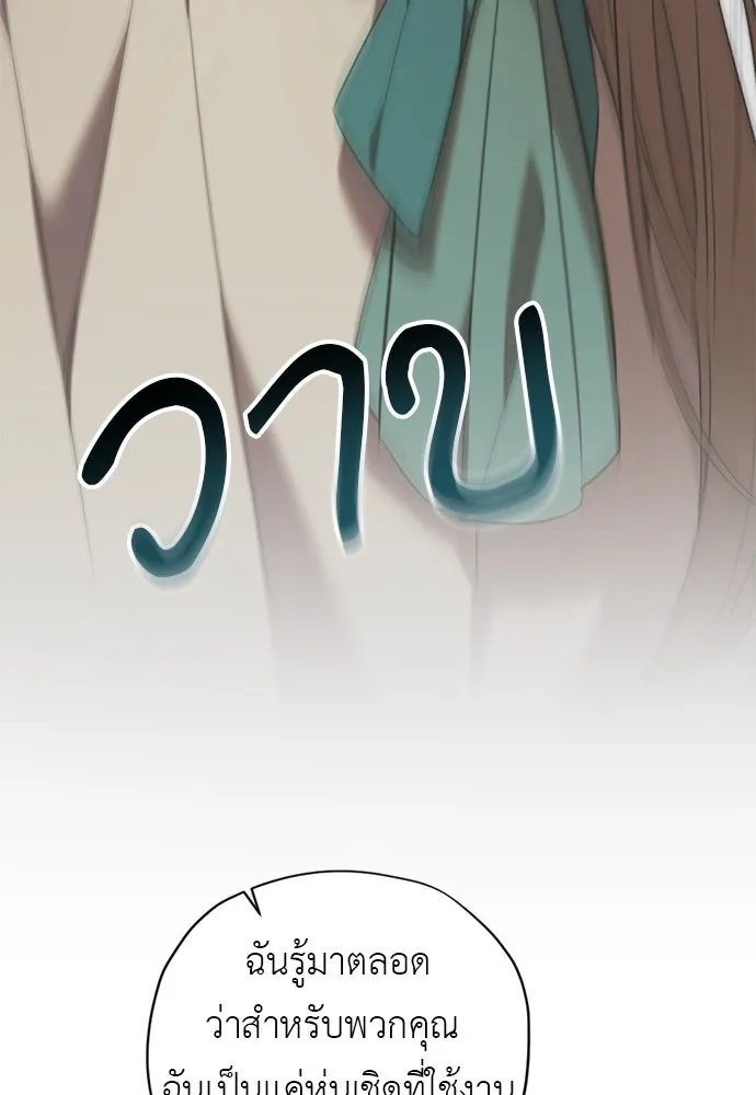 อัศวินเดลิเวอรี ตอนที่ 25 วิลเลน โบรดี้ รูปที่ 68