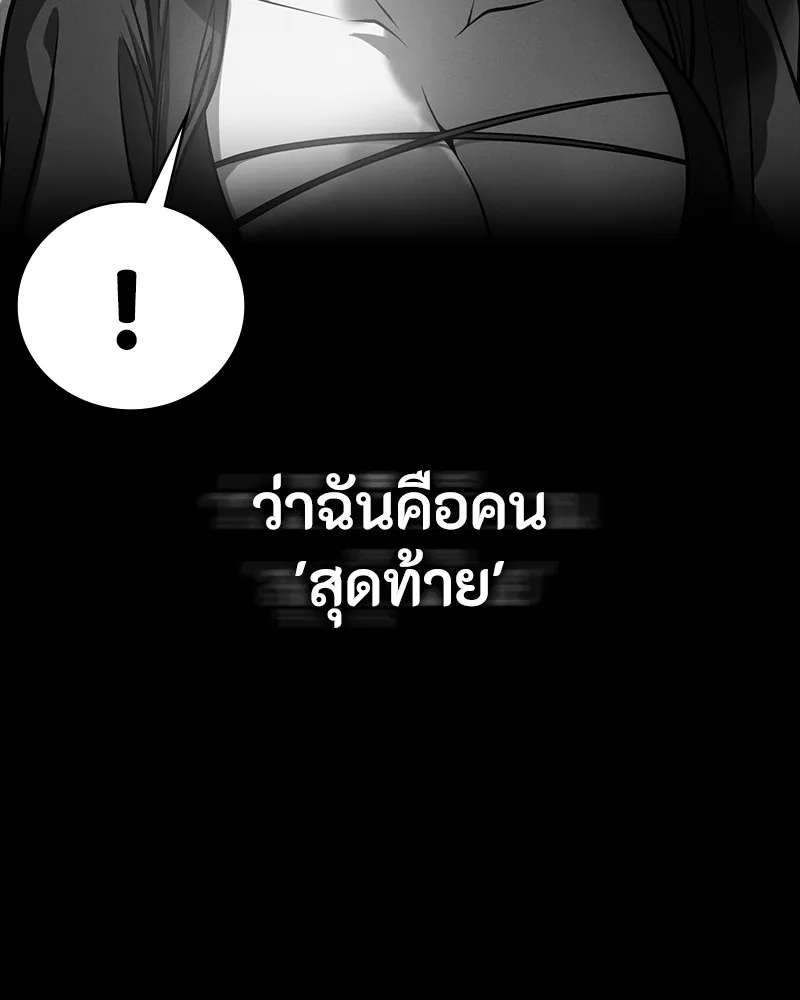มือสังหารพันธุ์อมตะ ตอนที่ 22 รูปที่ 151