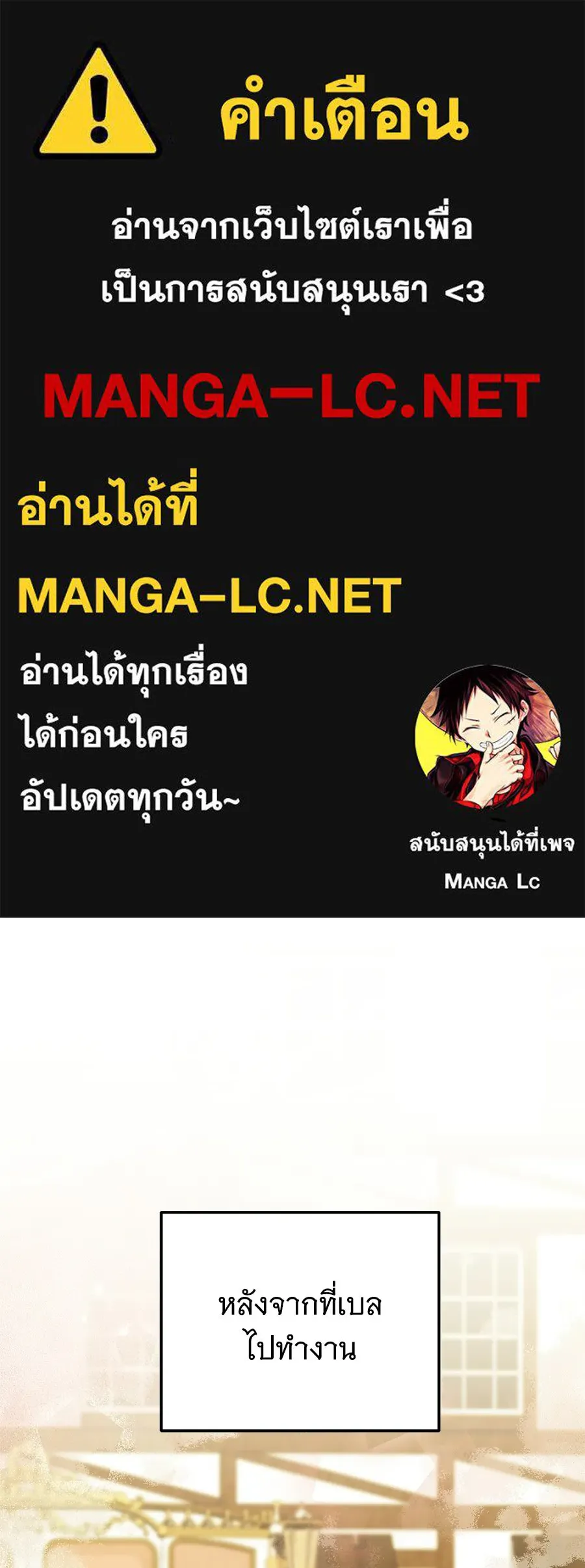 เปลี่ยนบทร้ายให้เป็นบทรัก ตอนที่ 56 รูปที่ 1