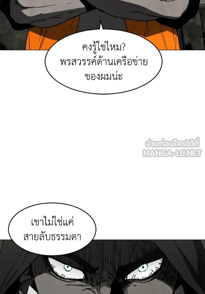 FOG LAND ตอนที่ 24 รูปที่ 36