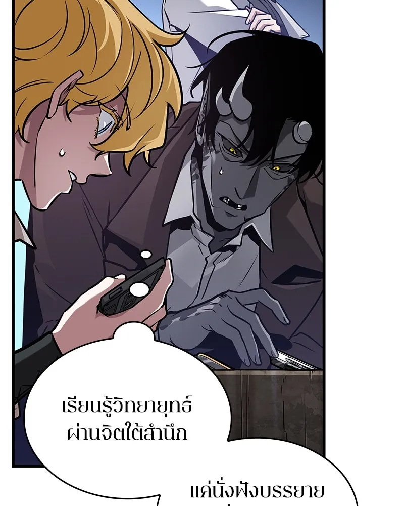 Omniscient Reader อ่านชะตาวันสิ้นโลก ตอนที่ 43 ดาบทลายนภา (5) รูปที่ 11