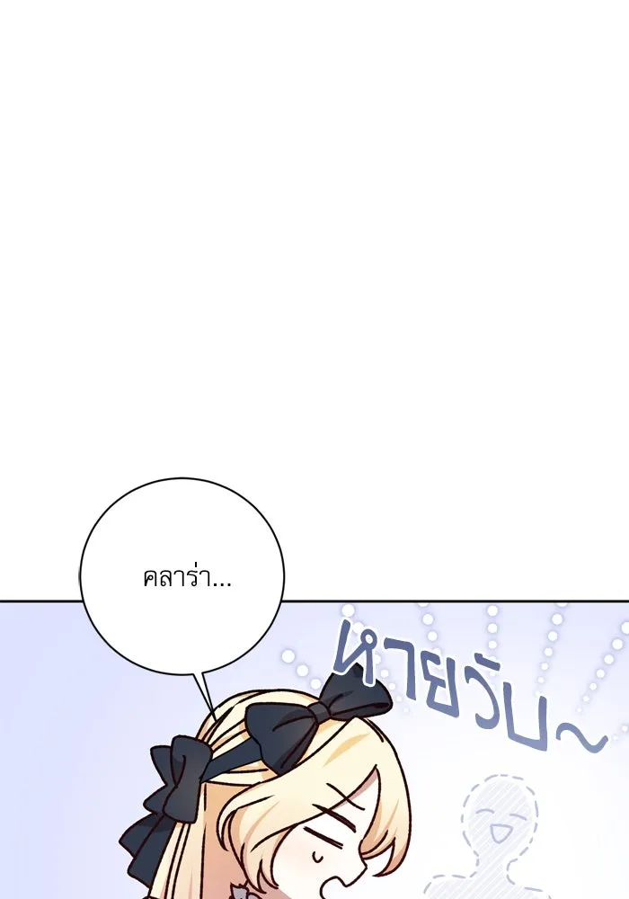 เกิดใหม่คราวนี้ ขอเป็นคนดีดูสักครั้ง ตอนที่ 13 รูปที่ 29