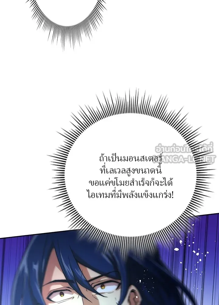 เป้าหมายครั้งที่ 2 ต้องเป็นสุดยอดผู้แข็ง ตอนที่ 1 รูปที่ 186