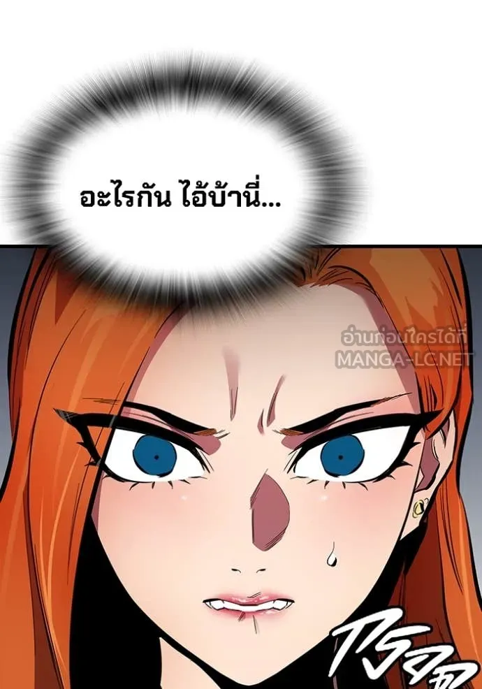 มหาสงครามคนแกร่ง ตอนที่ 44 รูปที่ 91