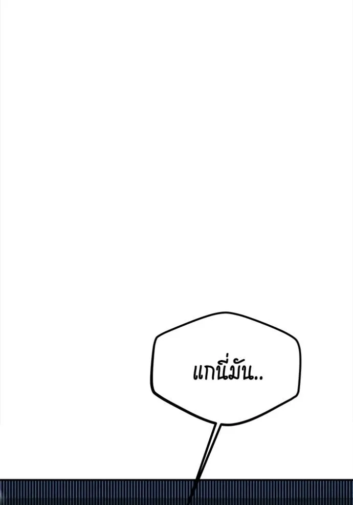 แยกร่างล่าอัตโนมัติ ตอนที่ 111 รูปที่ 7