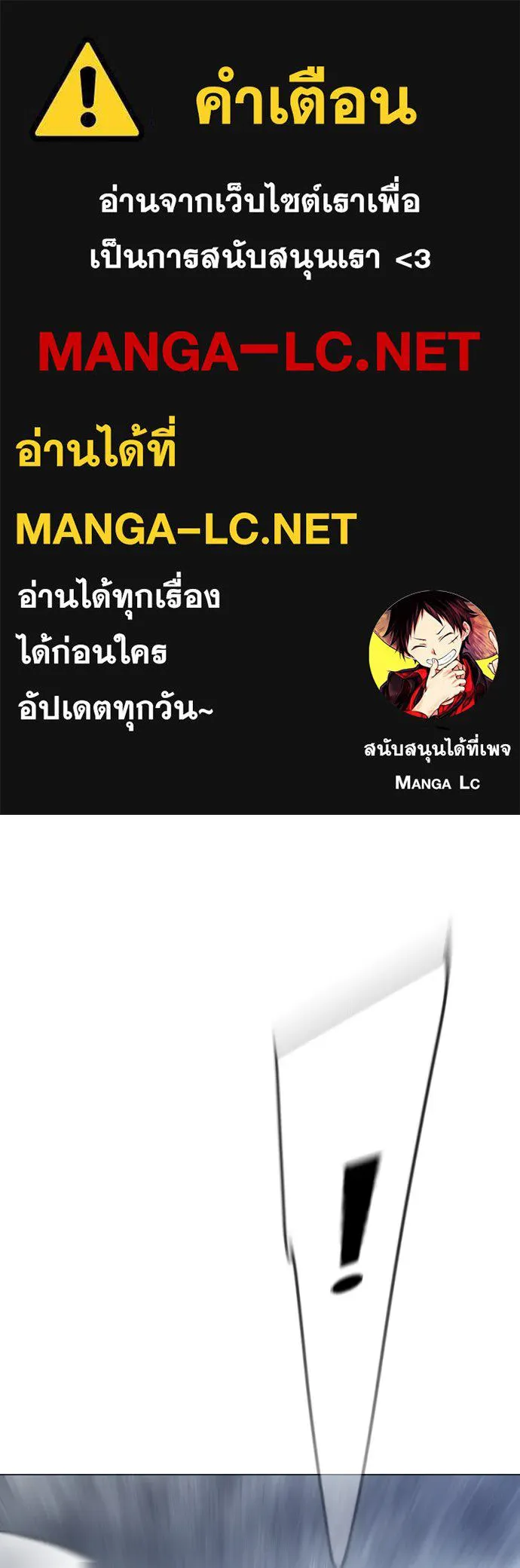 ยุคแห่งยอดมนุษย์ ตอนที่ 87 รูปที่ 1