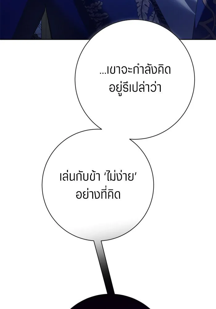ชิงชีวิตพลิกลิขิตชะตา ตอนที่ 145. ฟ้าลั่นในวันแห่งฤดูใบไม้ผลิ( รูปที่ 52