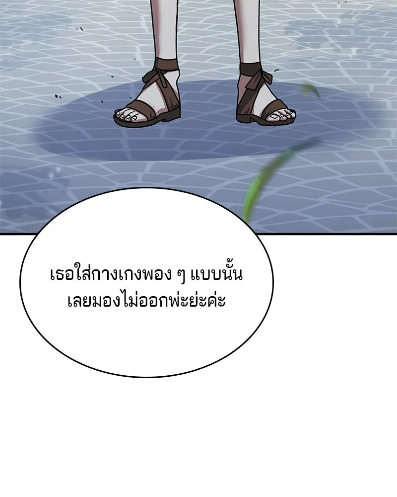 เจ้าชายแผนโบราณ ตอนที่ 24 รูปที่ 124