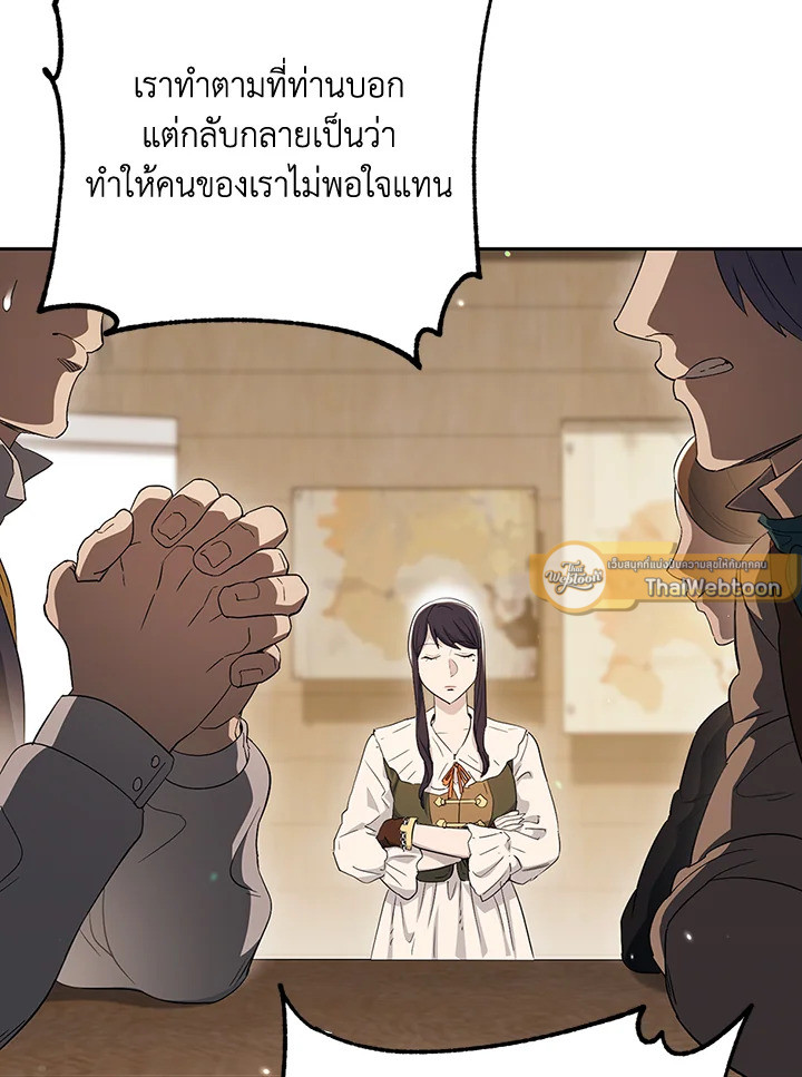 พลทหารโครงกระดูกผู้ม ตอนที่ 132 รูปที่ 33