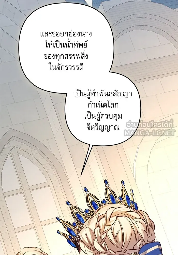 เกิดใหม่คราวนี้ ขอเป็นคนดีดูสักครั้ง ตอนที่ 120 (ตอนจบ) รูปที่ 84