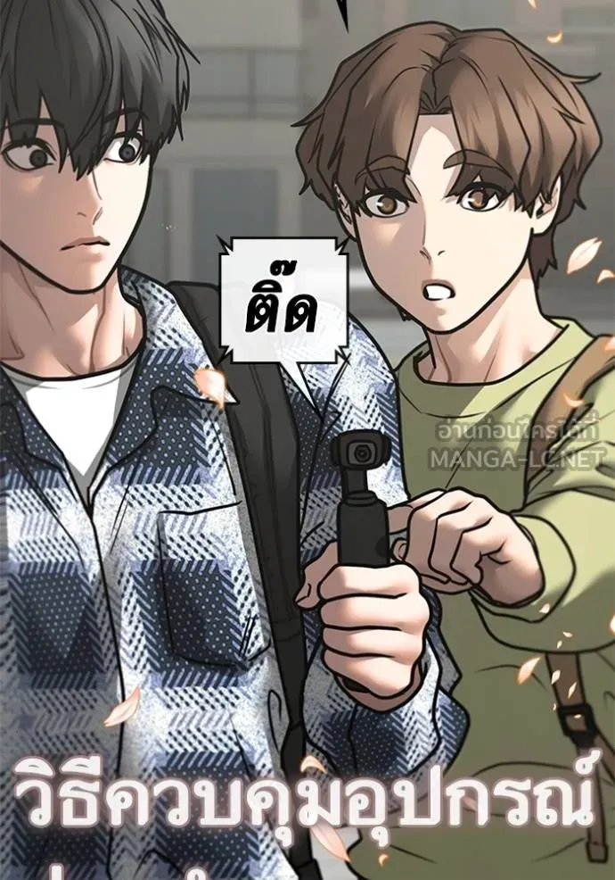 reality ตอนที่ 156 รูปที่ 75