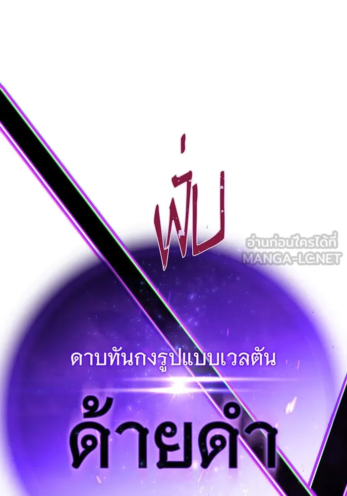 จอมเวทเกิดใหม่ในรอบ 66666 ปี ตอนที่ 125 รูปที่ 81