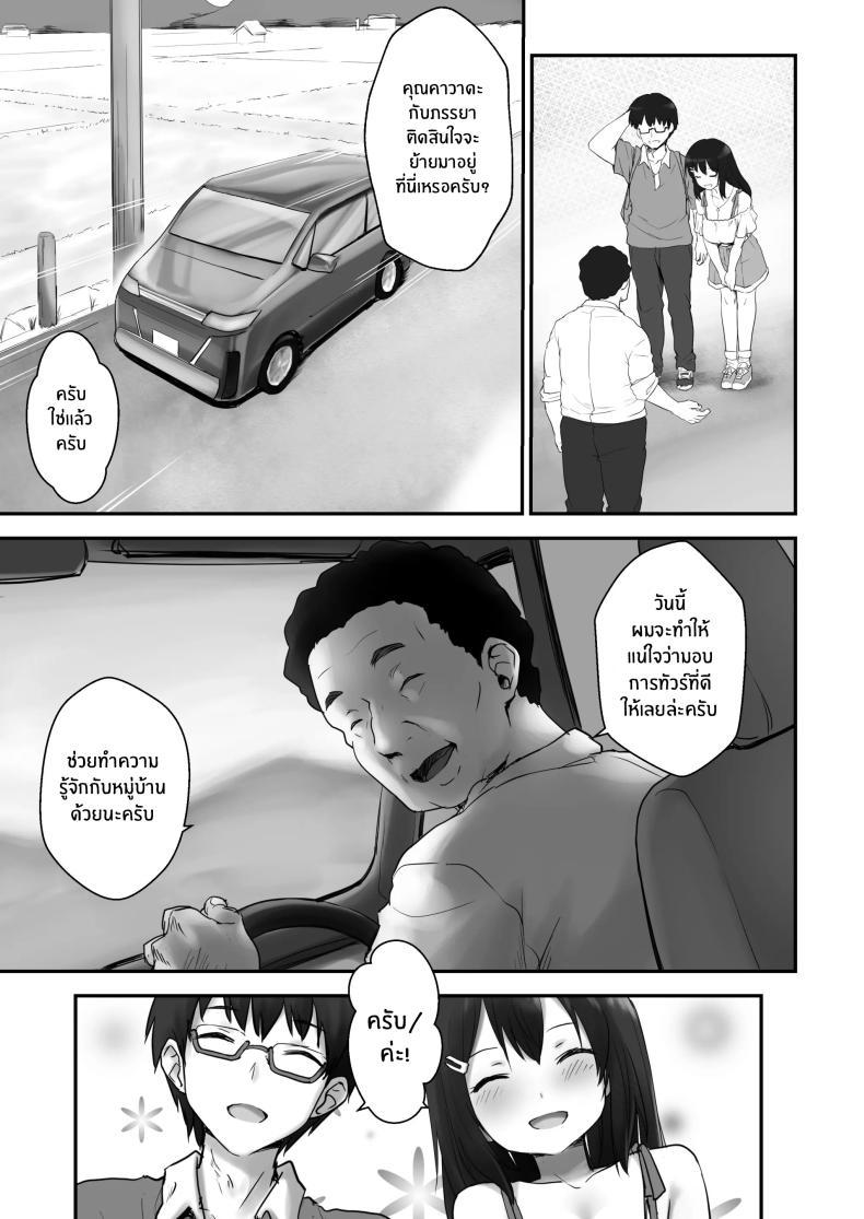 Doujin-Lc- อ่าน โดจิน มังฮวา เกาหลี ญี่ปุ่น จีน แปลไทย หมู่บ้านที่เหมาะกับการเลี้ยงเด็ก [B-Ginga] Kodomo o Umu no ni Tekishiteiru Mura ตอนที่ 1 2 3 4 5 6 7 8 9 10 11 12 13 14 ฟรี ไม่มีโฆษณา อ่าน โดจิน Manhwa เกาหลี ญี่ปุ่น จีน เรามีครบ คัดมาให้เน้นๆ โดจิน 18+ รับประกันความฟินโดย  Doujin Lc