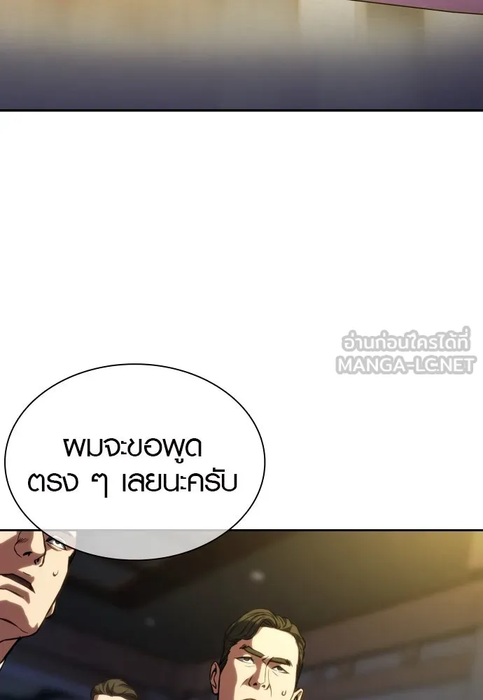 นักรบแช่แข็ง ตอนที่ 2 รูปที่ 84