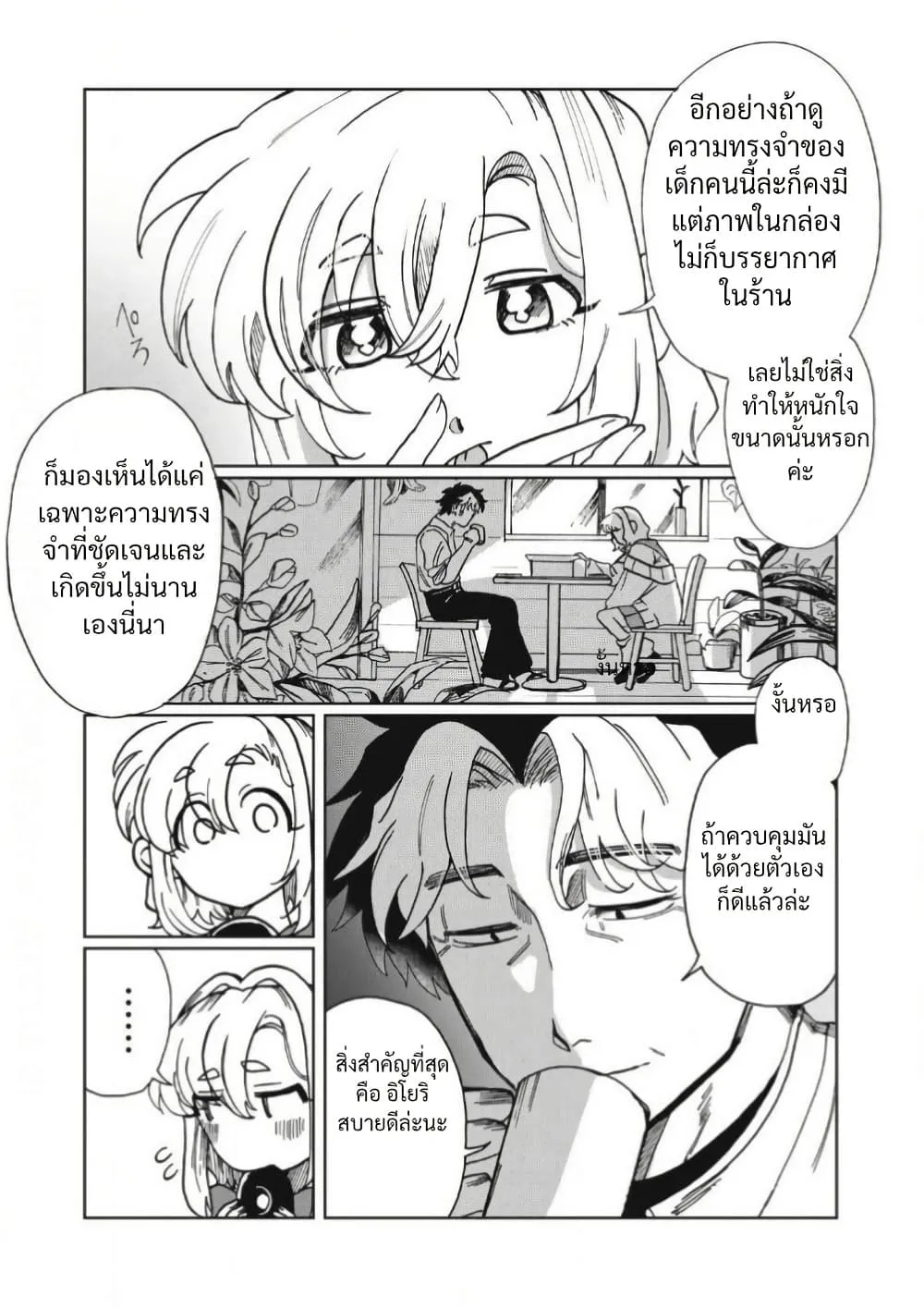 Manga-lc-com อ่านมังงะ อ่านการ์ตูน ออนไลน์ ฟรี Salvia no Kaioku ตอนที่ 1 2 3 4 5 6 7 8 9 10 11 12 13 14 ฟรี ไม่มีโฆษณา Manga-lc - อ่าน มังงะ อ่าน การ์ตูน ออนไลน์ อ่านมังงะ ฟรี