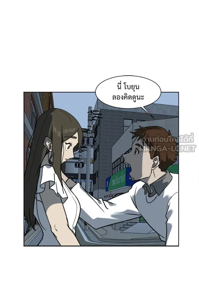 ช่วยเปลี่ยนฉันที ตอนที่ 5. ชเวโบยุน 5 รูปที่ 6