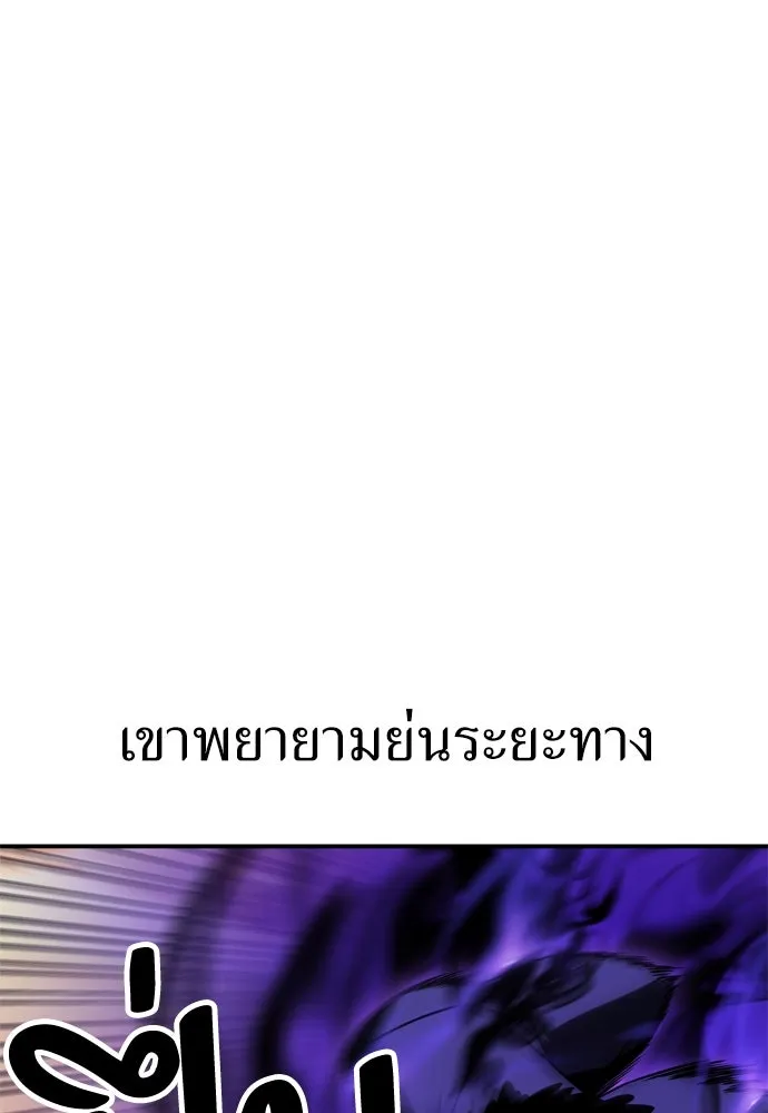 ไอ้เพลเยอร์นั่น ฉันฆ่ามันเอง ตอนที่ 31 รูปที่ 49