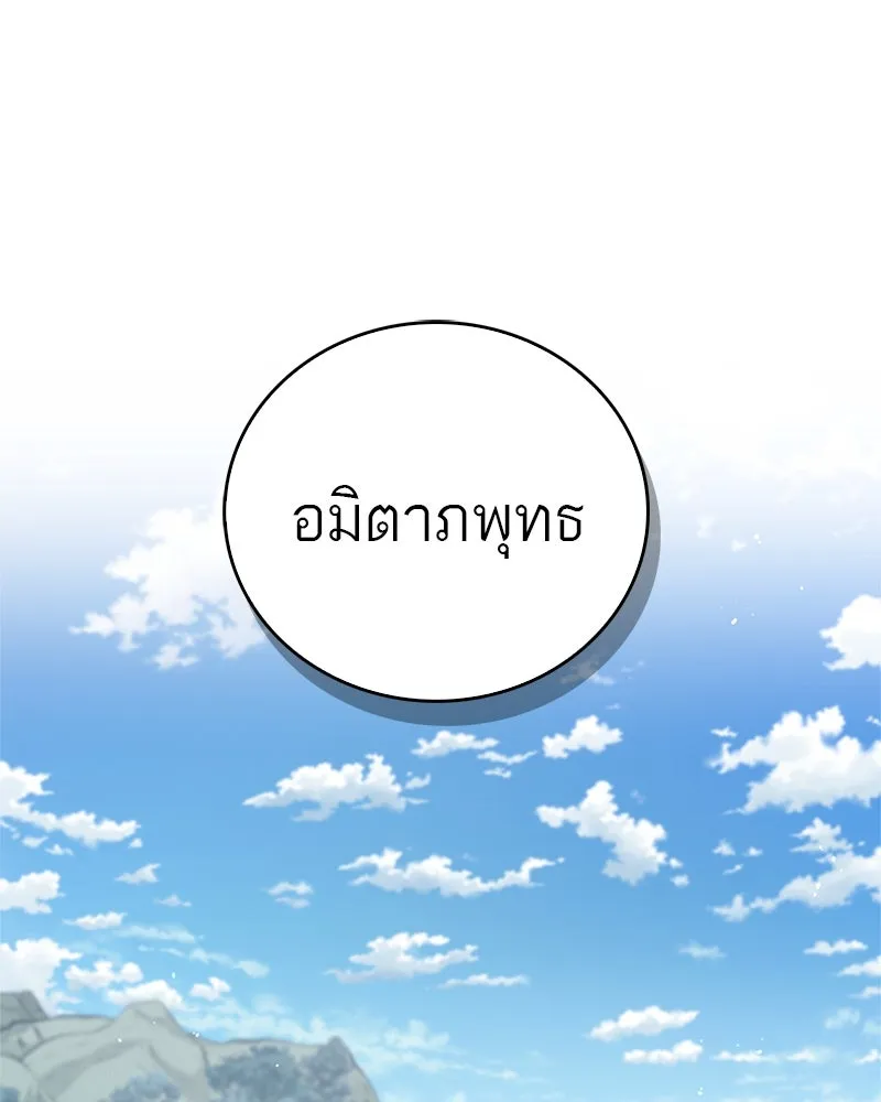 สุดยอดเทรนเนอร์แห่งยุทธภพ ตอนที่ 54 ข้ารักษาสัญญานั้นได้แล้วเจ้าค่ รูปที่ 122