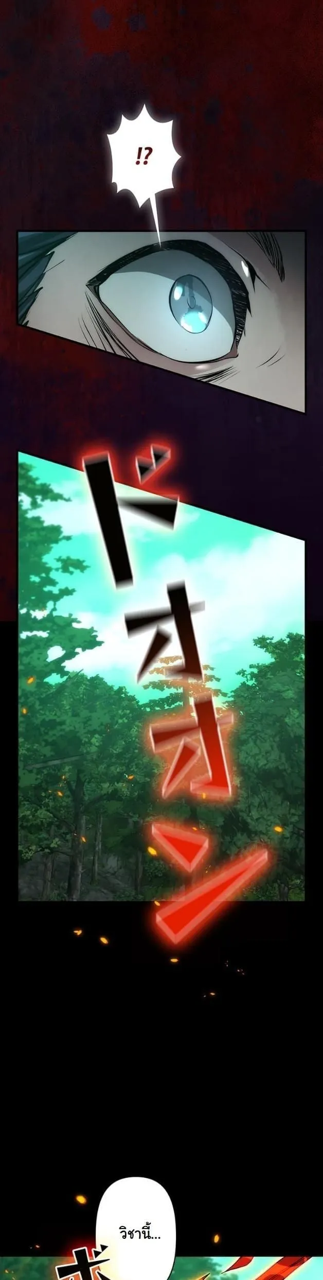 I Became a Cheat-Level Skill Thief ราช_นจอมโจรปล_นสก_ลเทพ ตอนที่ ตอนที่ 16 รูปที่ 48