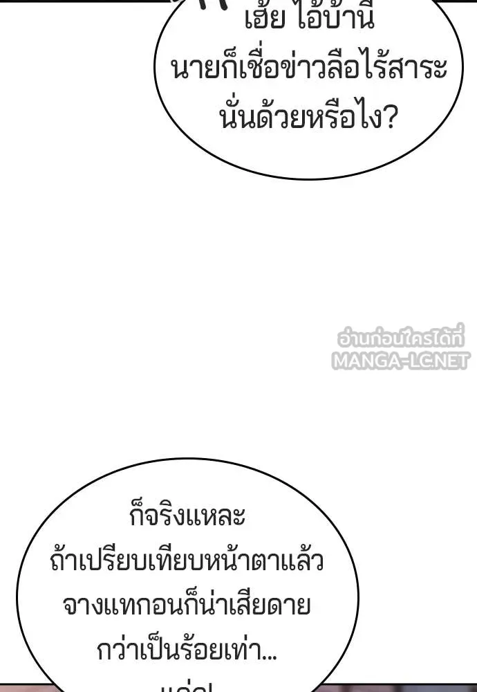 คูเซรา ตอนที่ 43 รูปที่ 181