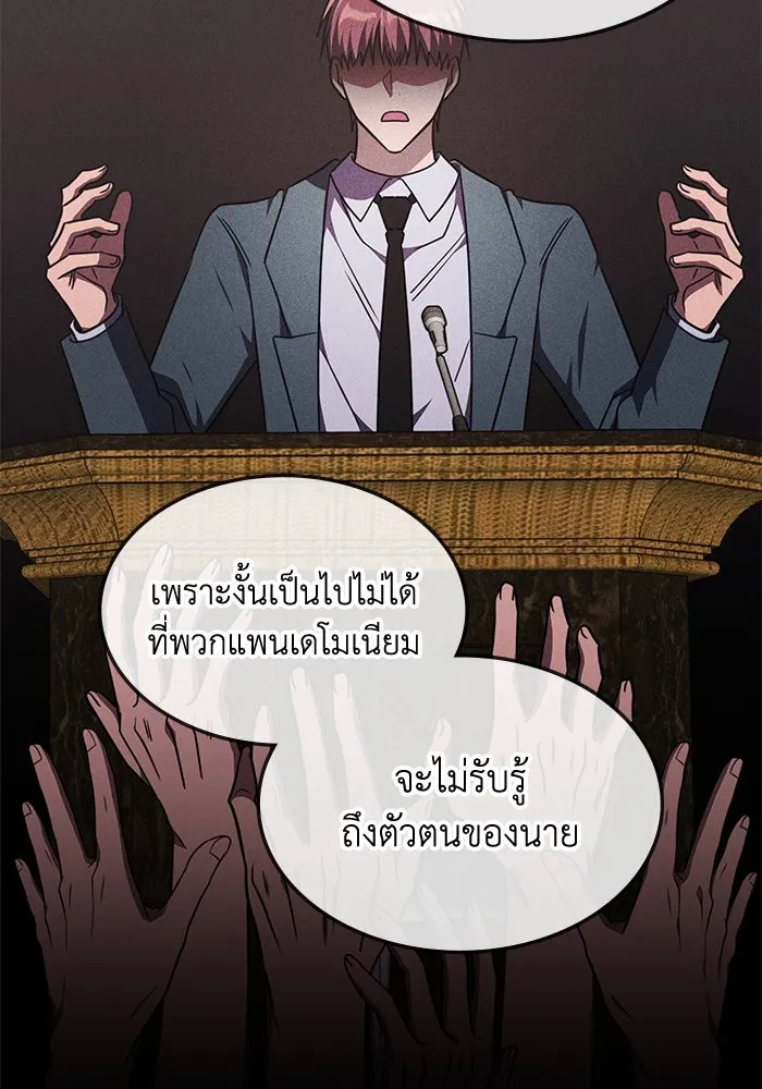 ฮีลเลอร์ตัวพ่อขอฟาดเรียบ ตอนที่ 26 รูปที่ 22