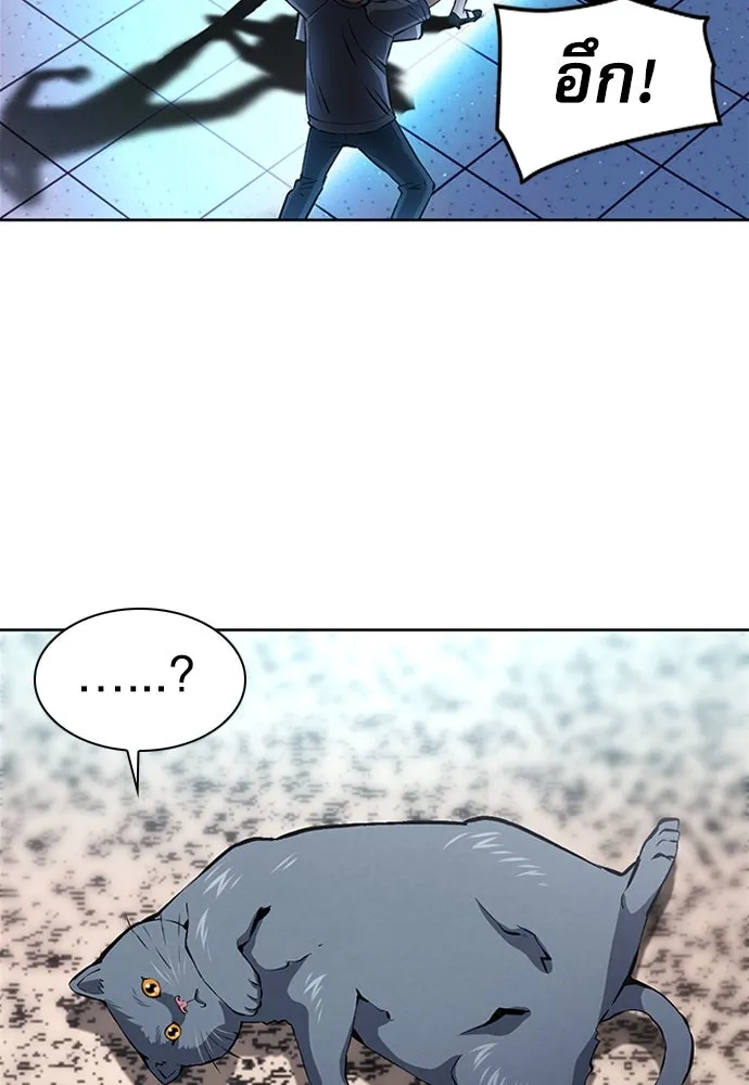 ดรูอิดแห่งสถานีโซล ตอนที่ 86 รูปที่ 23