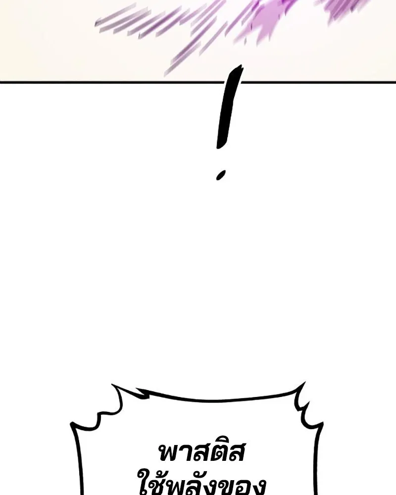 Player ตอนที่ 209 รูปที่ 155