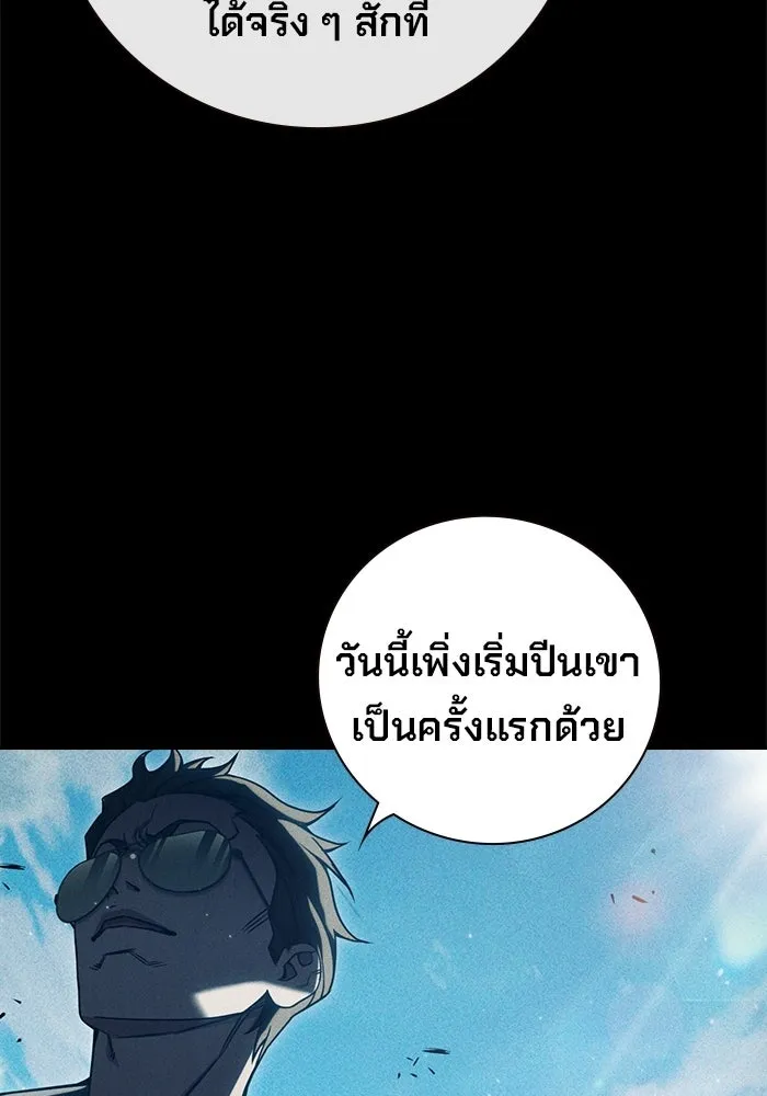 เยาวชนคนคุก ตอนที่ 97 รูปที่ 13