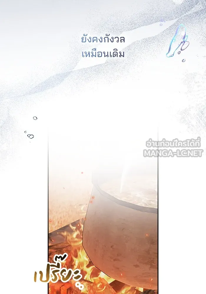 แผนหย่าสามีทรราช ตอนที่ 79 รูปที่ 30