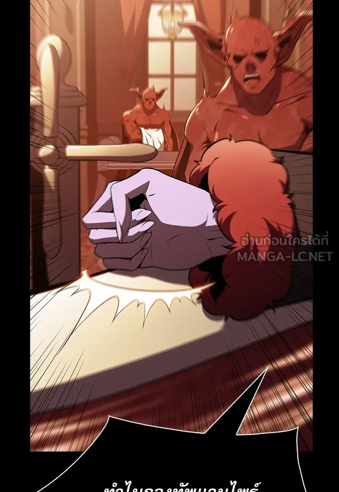 ครัวผู้กล้าท้าให้ชิม ตอนที่ 20 รูปที่ 123