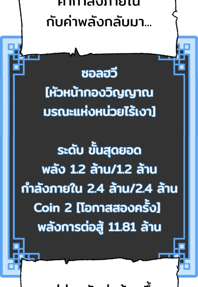 เส้นทางสู่เทพมาร ตอนที่ 81 (จบ ss1) รูปที่ 122