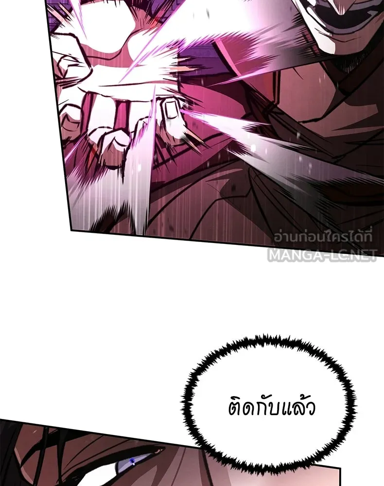 กำปั้นราชันคืนชีพ ตอนที่ 5 รูปที่ 63