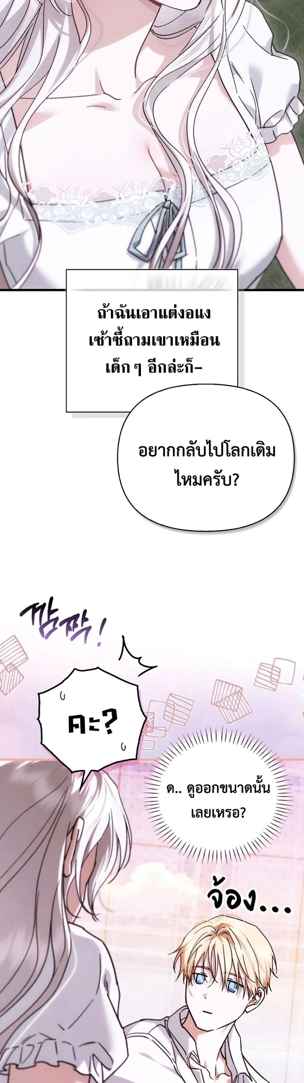 Manga-lc-com อ่านมังงะ อ่านการ์ตูน ออนไลน์ ฟรี My Husband Was Clearly a Paladin ตอนที่ 1 2 3 4 5 6 7 8 9 10 11 12 13 14 ฟรี ไม่มีโฆษณา Manga-lc - อ่าน มังงะ อ่าน การ์ตูน ออนไลน์ อ่านมังงะ ฟรี