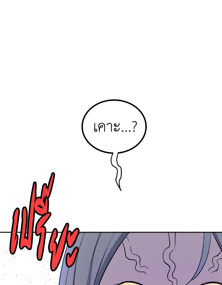 Overpowered Sword ตอนที่ ตอนที่ 126 รูปที่ 73