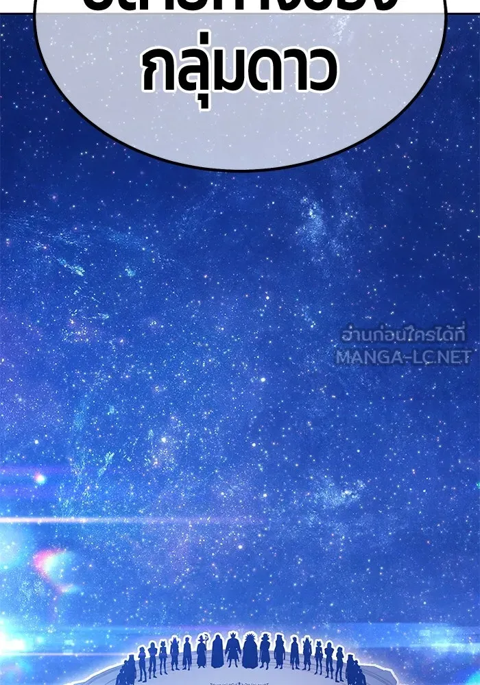 +99 ท่อนไม้พร้อมบวก ตอนที่ 52 งานเลี้ยง รูปที่ 120