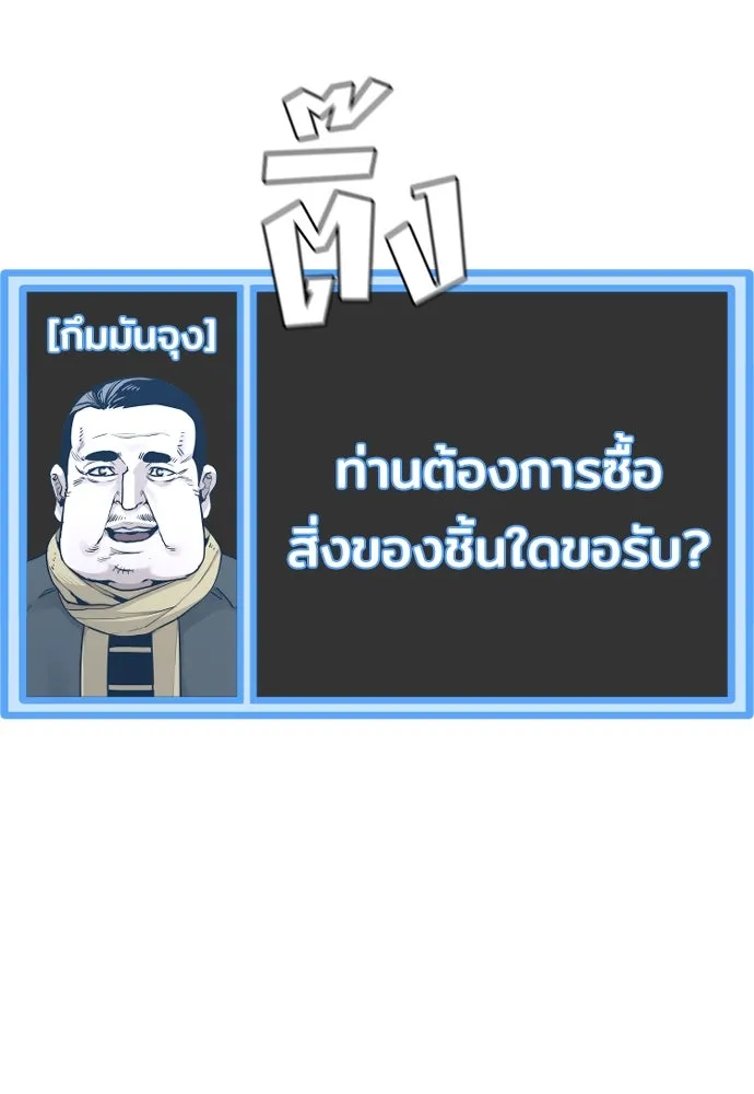 เส้นทางสู่เทพมาร ตอนที่ 72 รูปที่ 19