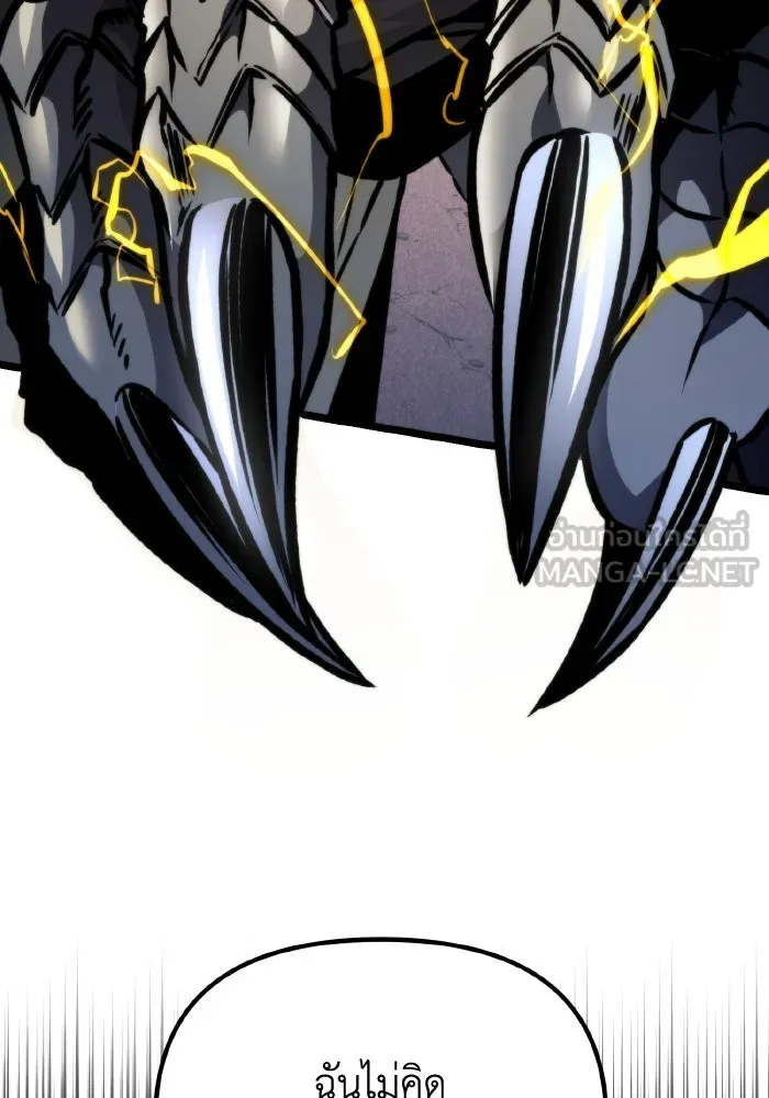 การแข่งขันของผู้เกิดใหม่ ตอนที่ 58 รูปที่ 12