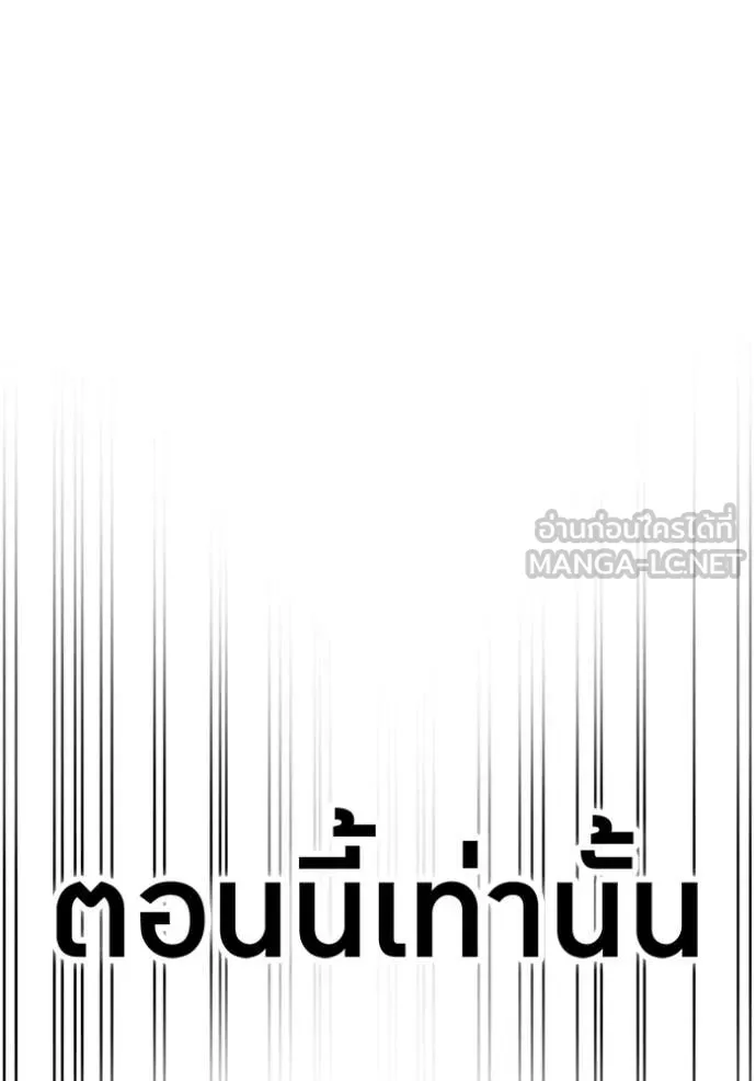 เพลเยอร์เลือดเทวะ ตอนที่ 93 รูปที่ 22