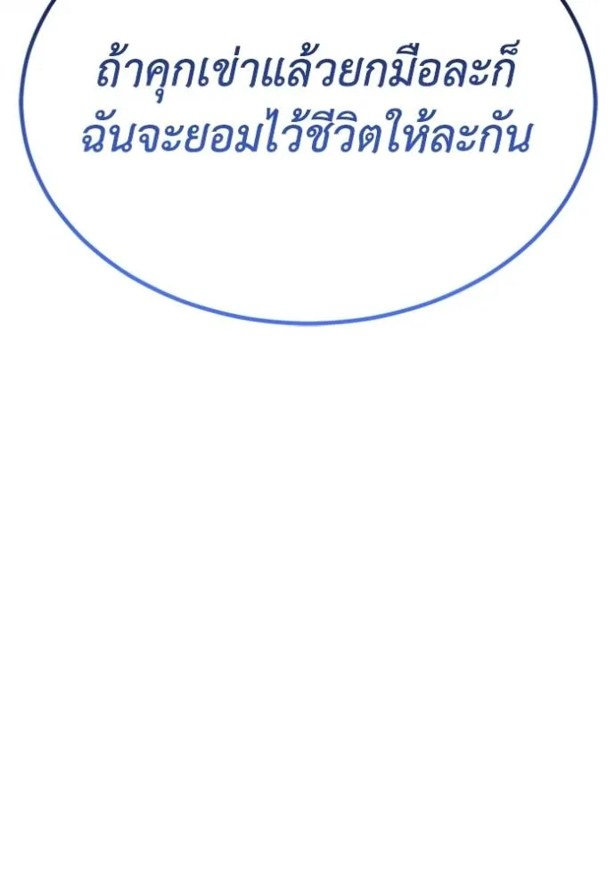 อัจฉริยะนอกคอก ตอนที่ 90 รูปที่ 140