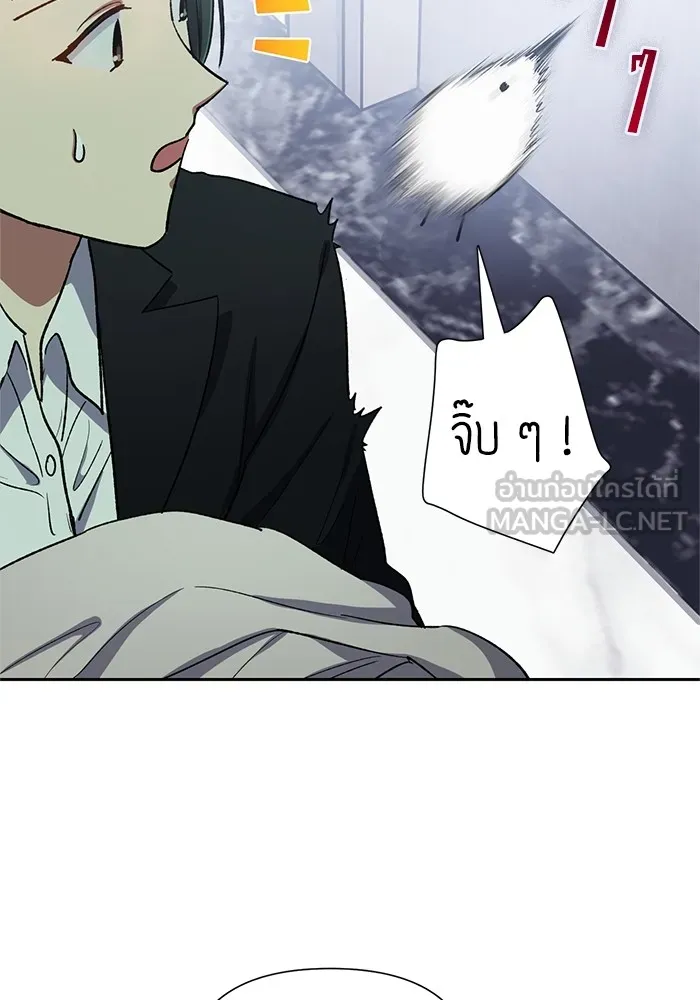 My S-Class Hunters ตอนที่ 62 คางคกยักษ์ (2) รูปที่ 6