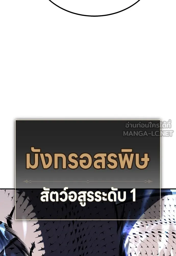 ไอ้เพลเยอร์นั่น ฉันฆ่ามันเอง ตอนที่ 28 รูปที่ 45