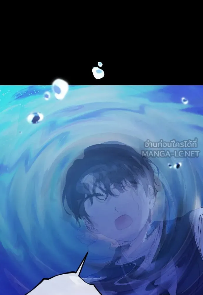 แด่ใจที่ไร้รัก ตอนที่ 30 รูปที่ 84