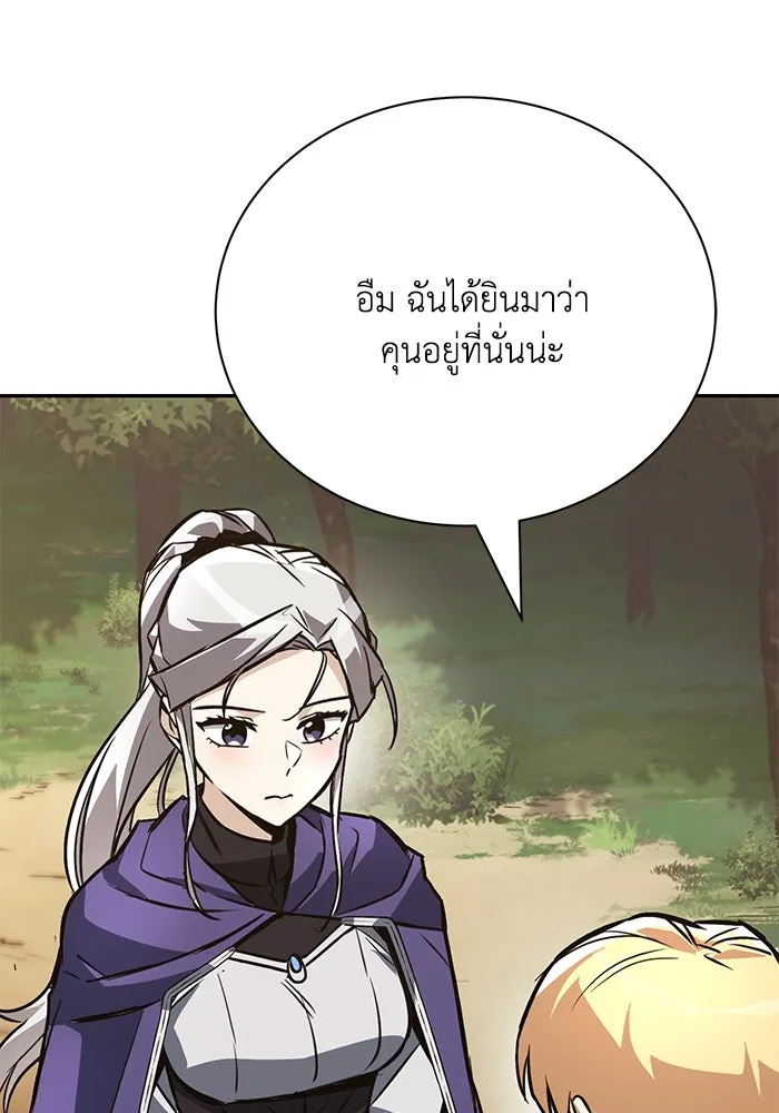 ชีวิตพลิกผันของลอร์ดผู้เกียจคร้าน ตอนที่ 101 วิธีควบคุมเปลวไฟ รูปที่ 22