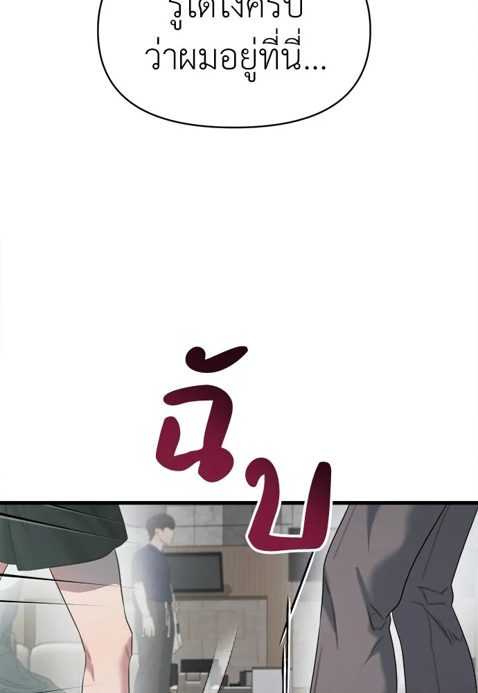 ปรารถนารักอันงดงาม ตอนที่ 70 รูปที่ 91