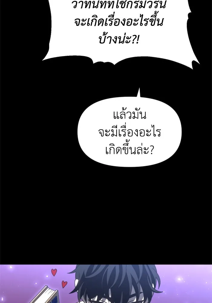 อดีตบอสหอคอย ตอนที่ 88 รูปที่ 56