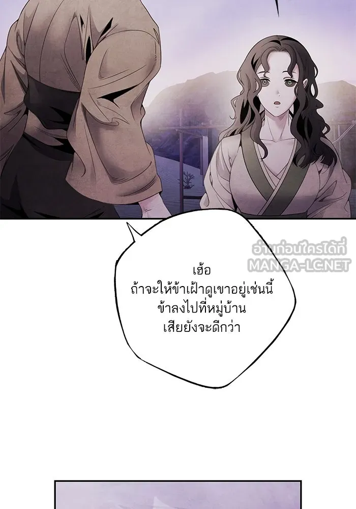 อาซา ตอนที่ 65 โชแก รูปที่ 15