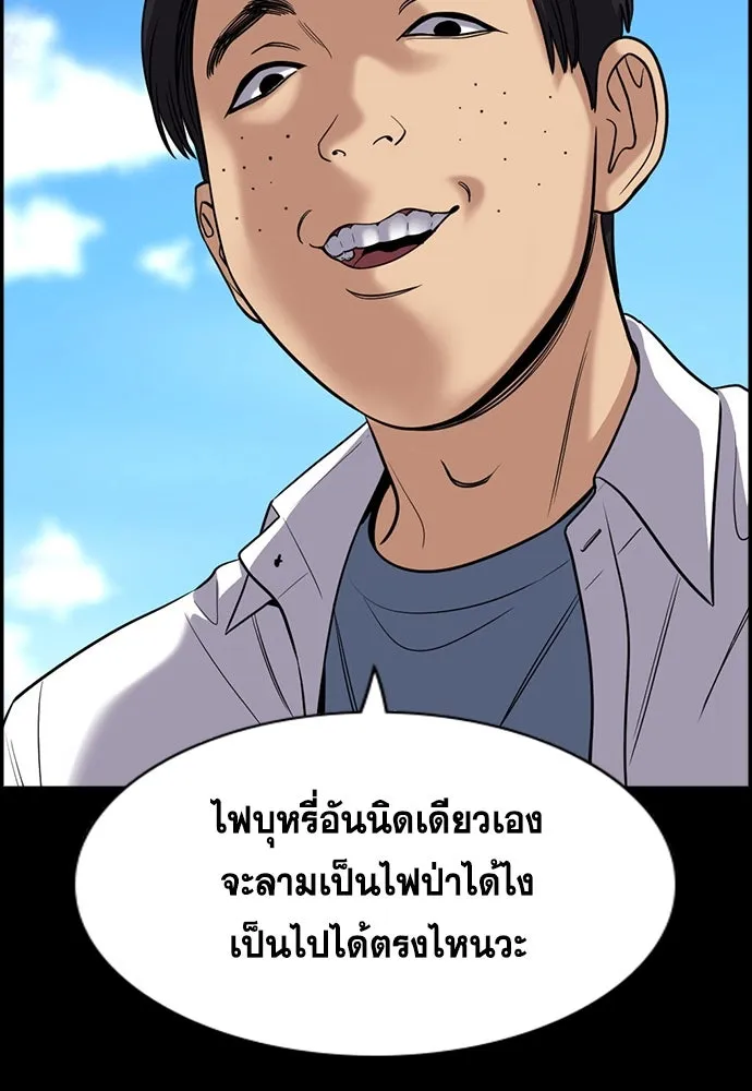 การศึกษาที่แท้จริง ตอนที่ 248 รูปที่ 37